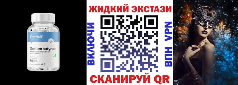 где продают наркотики Кемерово Бутират BDO