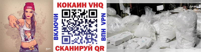 закладки Кемерово Кокаин VHQ