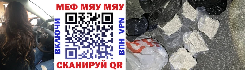 МЕФ mephedrone  Кемерово 
