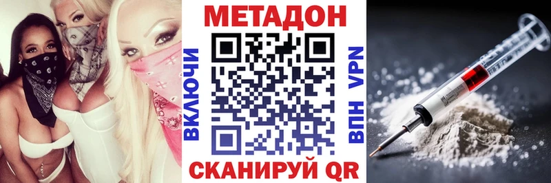 наркошоп  Кемерово  МЕТАДОН кристалл 